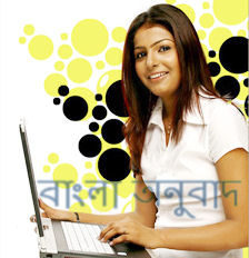 bengali to english translation online google