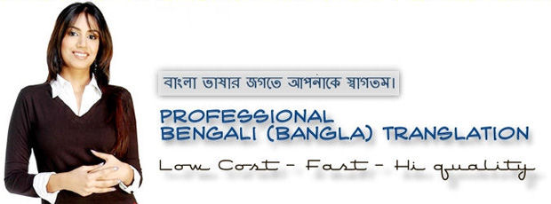 bengali to english translation online google