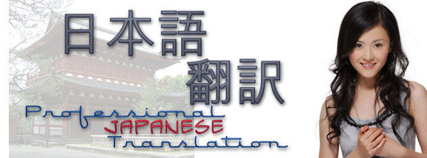 Japanese Translation services by Invida solutions India Low cost