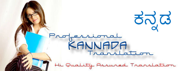 Kannada Translation Services By Invida Solutions India Low Cost Kannada To English Translation Company Provides Kannada Translation Content Management Solutions