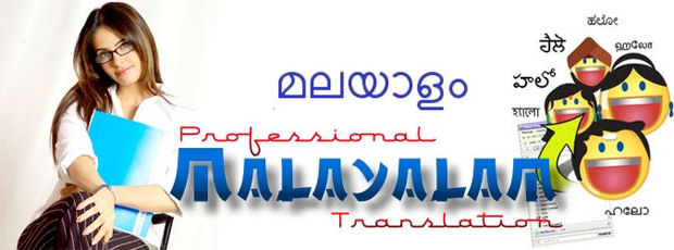 english to malayalam translation