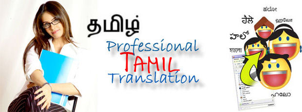 translator english to tamil online